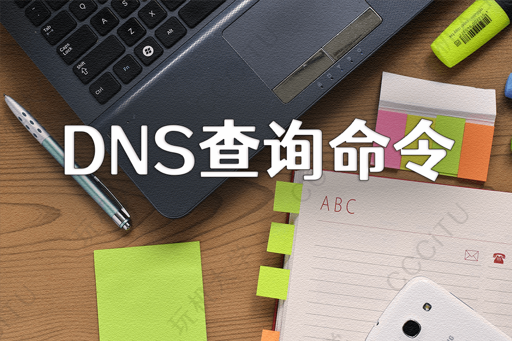 Windows查看内置DoH模板、DNS列表和刷新DNS缓存的命令