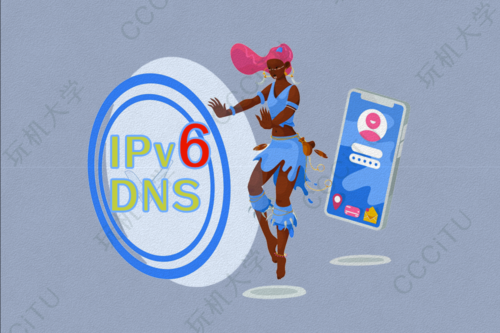 国内可用的 IPv6 公共 DNS 和加密 DNS