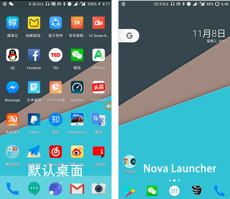 安卓手机主题推荐 Nova Launcher