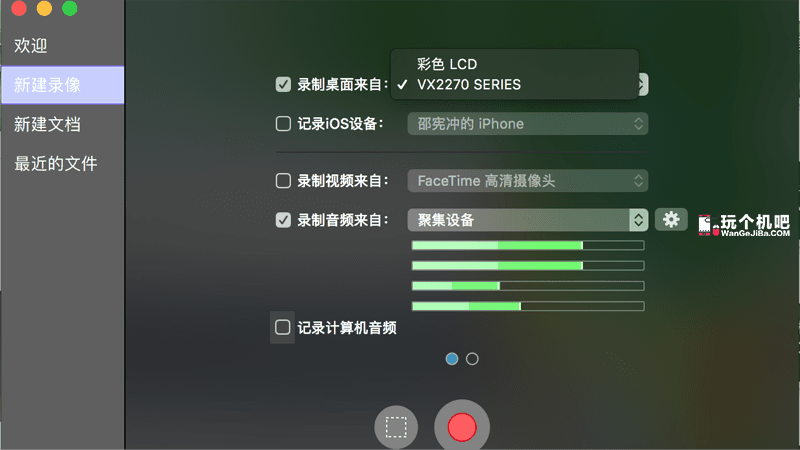 [Mac/iOS] 超清晰录屏和视频剪辑：Screenflow