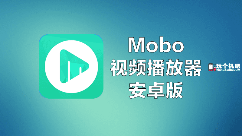 [安卓] 支持投屏、电视台和小窗口的视频播放器：MoboPlayer