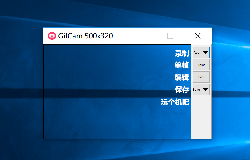 Win版GIF录屏工具GifCam怎么用？如何下载