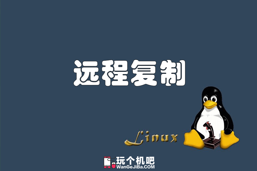 Linux命令：scp服务器之间远程传输复制文件和文件夹（目录）