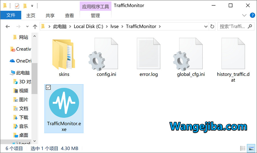TrafficMonitor：支持任务栏显示网速、CPU和内存
