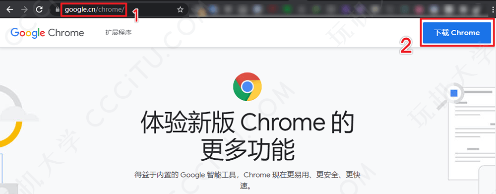 下载 Chrome (谷歌浏览器)官方最新版、历史版和离线版方法