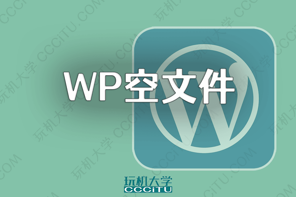 WordPress 生成 temp-write-test-619522e2834d02
