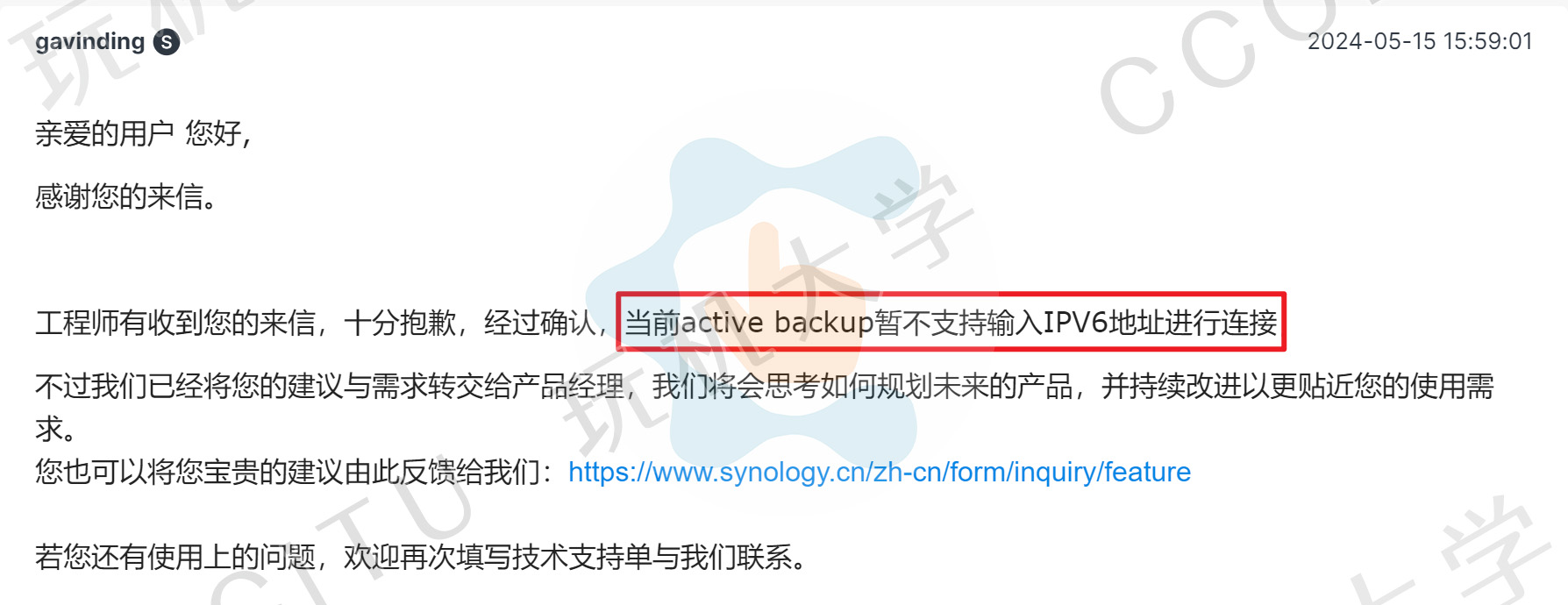 群晖的备份套件 Active Backup for Business 不支持 IPv6