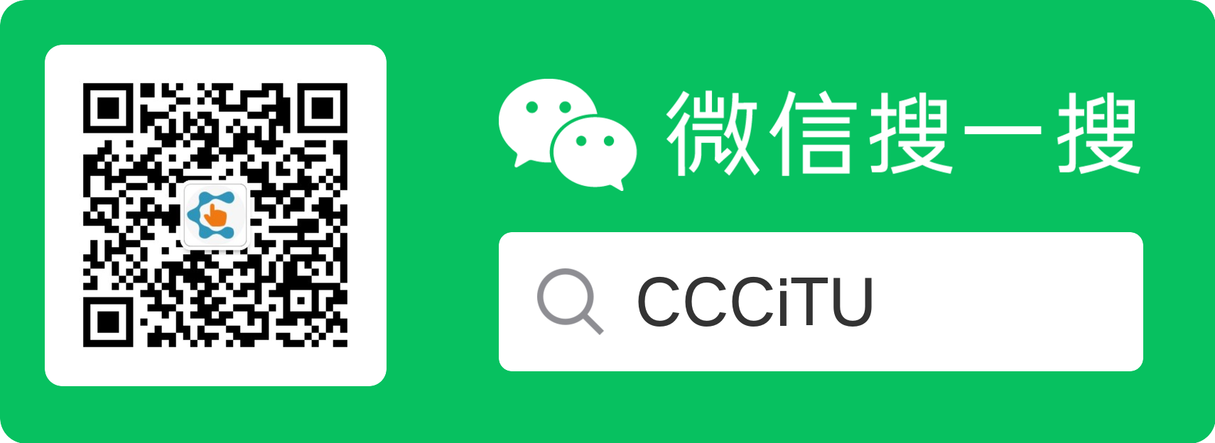 玩机大学 CCCiTU