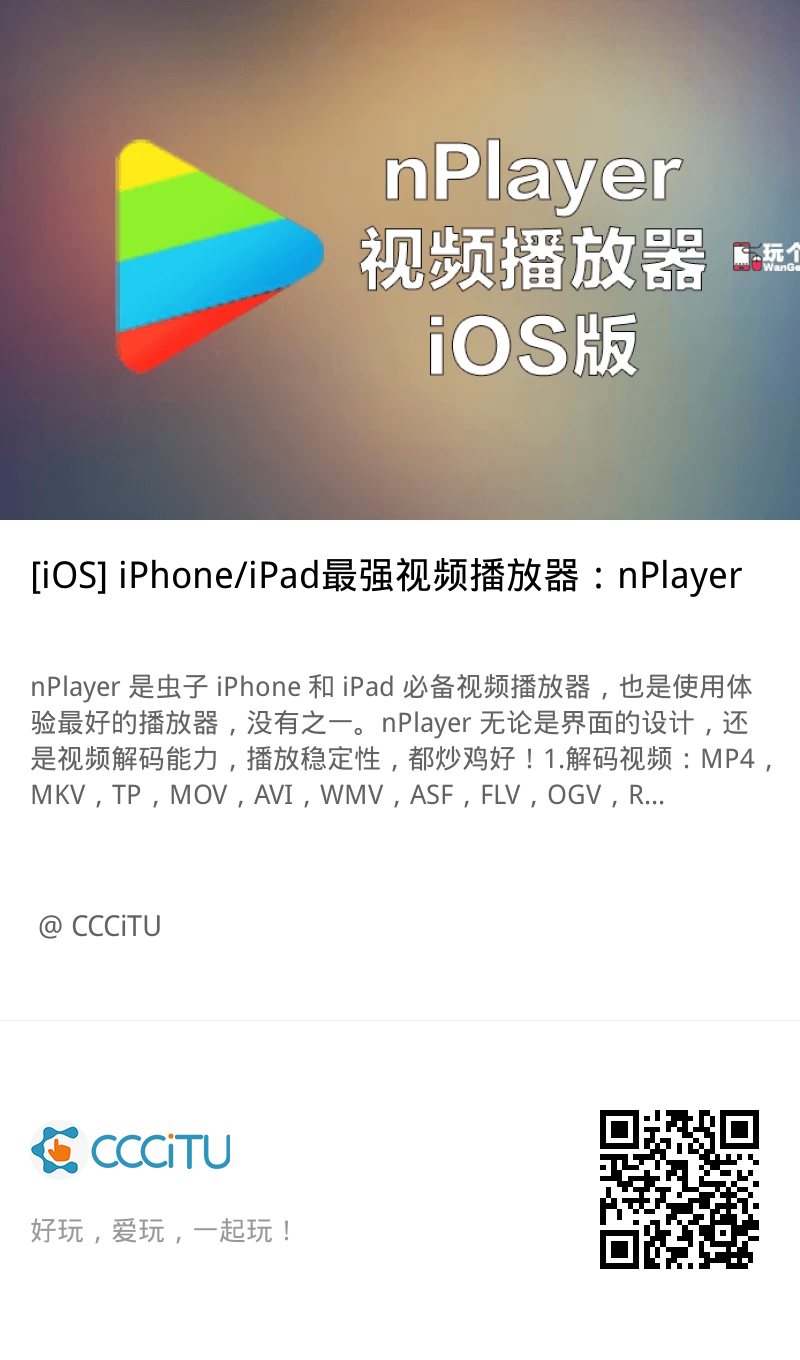 Как пользоваться nplayer на iphone